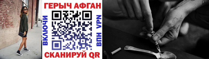 ГЕРОИН хмурый  купить наркотик  Кремёнки 