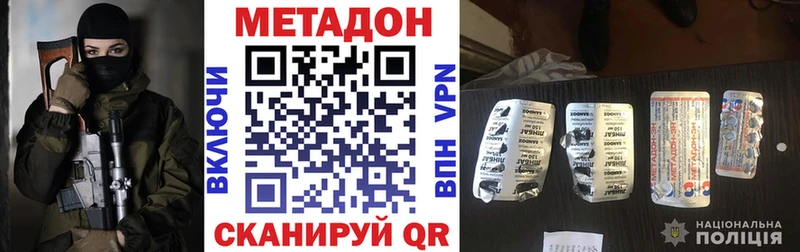 МЕТАДОН белоснежный  Кремёнки 